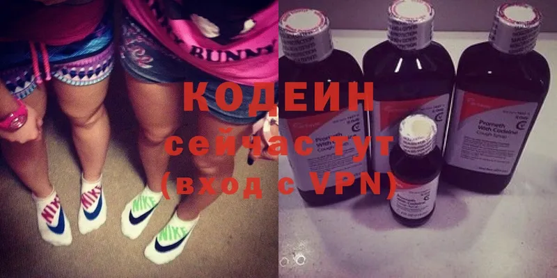 Кодеиновый сироп Lean Purple Drank  где купить наркотик  Крым 